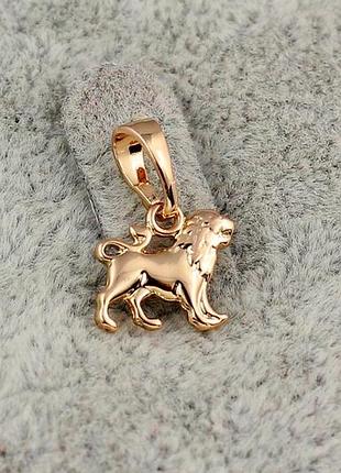 Кулон зодіак xuping jewelry лев 1,2 см золотистий love-shopping