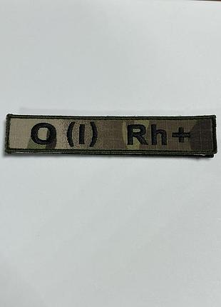 No53.17 шеврон «планка группа крови 1+/ o(l) rh+» - мультикам 130х25 мм