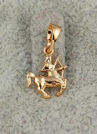Кулон зодіак xuping jewelry стрілець 1,2 см золотистий love-shopping