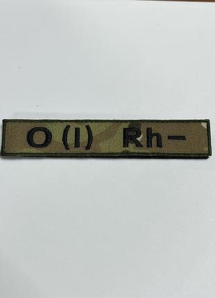 No53.18 шеврон «планка группа крови 1-/ o(l) rh-» - мультикам 130х25 мм