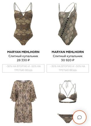 Maryan mehlhorn люкс бренд шелковый платок парео. германия.