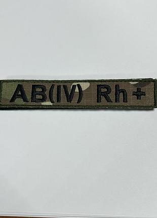 №53.23 шеврон «планка група крові 4+ / o (lv) rh+» — мультикам 130х25 мм
