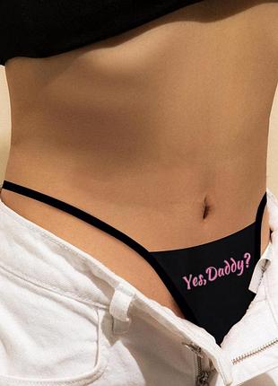 Трусики з доступом yes daddy