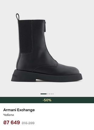 Чоботи armani exchange 37 р