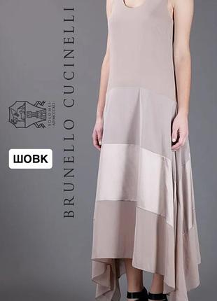 Brunello cuccinelli шовкова довга сукня преміум бренд