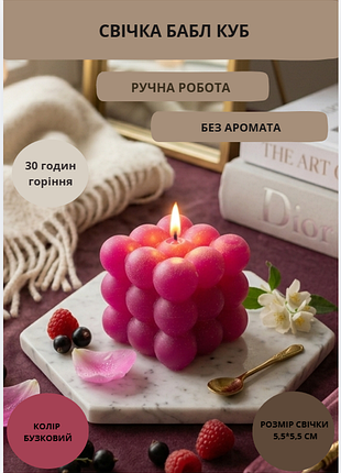 Свеча куб парафиновая свечка bubble куб ручной работы декоративная свеча из парафину цвет сиреневый без аромата