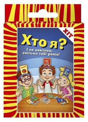 Игра детская настольная «кто я?»