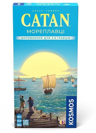 Оригінал! настільна гра catan: мореплавці. доповнення для 5-6 гравців. українською! (rozum)