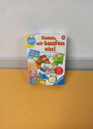 Настільна гра ravensburger  "komm, wir kaufen ein!"  ідемо за покупками.