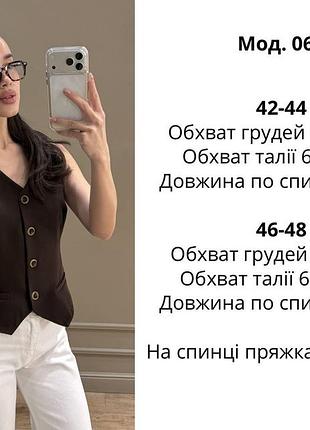 Жилет шоколад 9