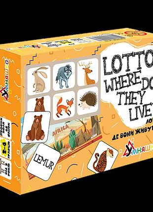 Гра навчальна настільна "лото англійська де вони живуть?/lotto where do they live?"