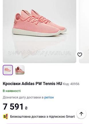 Літні рожеві кросівки adidas pharrell williams tennis hu кросівки сіточка