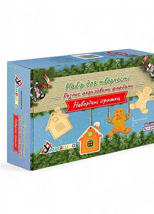 Нг набор для творчества "роспись акриловыми красками "новогодние игрушки-пряники"