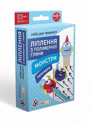 Набор для творчества "лепка из полимерной глины "закладки монстры"