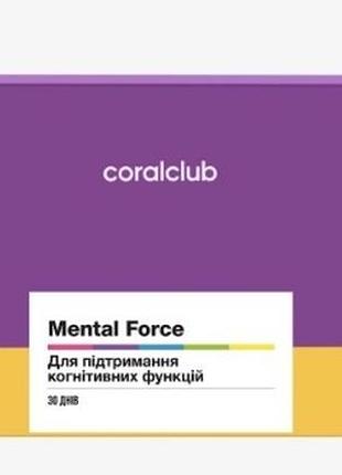 Підтримує когнітивні функції головного мозку.