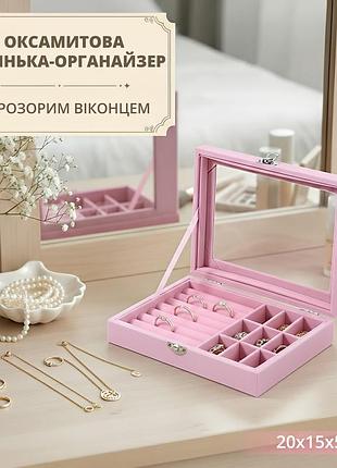 Шкатулка для украшений с прозрачной крышкой и замком, органайзер для колец и сережек, 10 секций, розовая