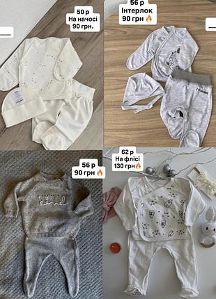 Костюм для хлопчика або дівчинки (унісекс)