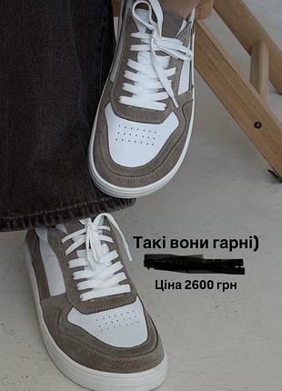 Кеди ,кросівки анатомічні шкіряні,легкі,стильні