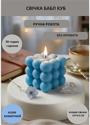 Свеча куб парафиновая свечка bubble куб ручной работы декоративная свеча из парафину цвет голубой без аромата