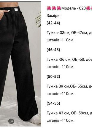 Брюки вельветовые 5