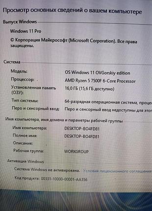 Компьютер для игр и работы 7