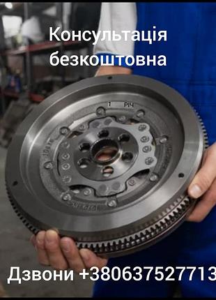 Ремонт продажа двусовых маховиков +380637527713. https:/www.facebook.com/share/1aggcm2czd/