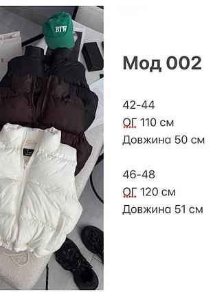 Жилетка укорочена 10