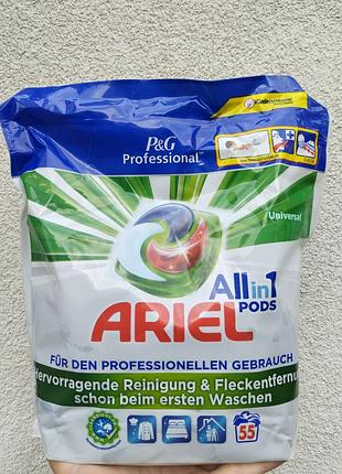 Капсули для прання ariel professional all-in-1 pods universal 55 шт – видалення плям, 30°c, cool clean