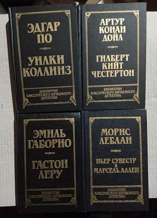 Книги библиотека классического зарубежного детектива (шесть томов)