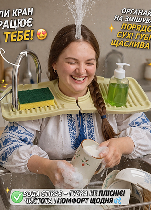 Силиконовый органайзер на смеситель (под губку/моючет)