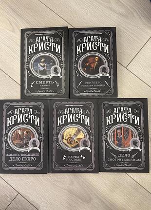 Книги агаты кристи