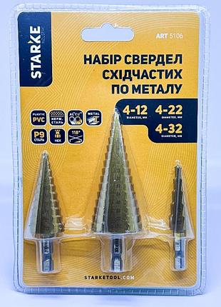 Набір східчастих свердл starke 3pcs 4-12/4-22/4-32mm (упаковка блістер)