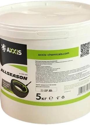 Паста для монтажу колес allseason 5кг axxis