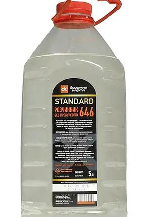 Розчинник 646 без прекурсорів standard 5л дорожня карта
