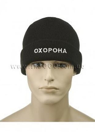 Шапка охорона черная