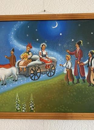 Картина сорочинський ярмарок чумацький шлях м. онацько 1999р.
