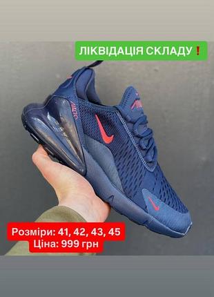 Кросівки розпродаж nike