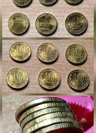 Набір пам’ятних монет 10 руб. (6 штук) — міста військової слави та ювілеї