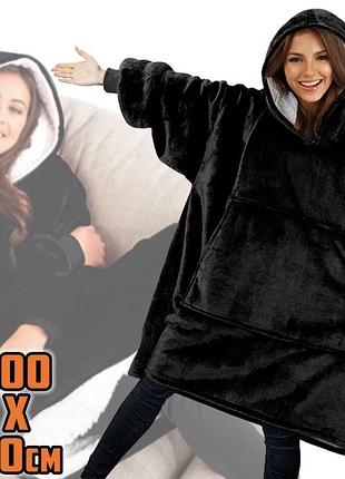 Толстівка-плед з рукавами та капюшоном huggle hoodie оверсайз, теплий худі з великою кишенею для рук чорний