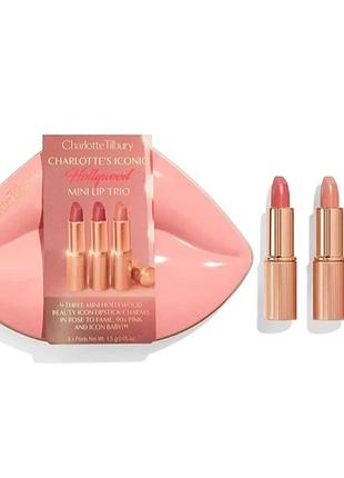 Трендовый набор помад charlotte tilbury hollywood iconic mini lip trio