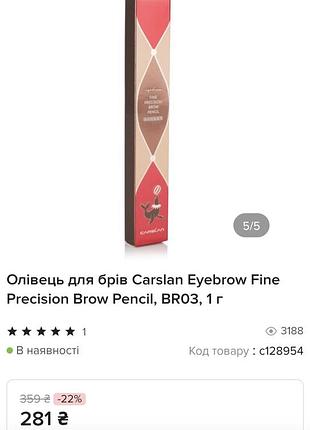 Олівець для брів carslan eyebrow fine precision brow pencil, br02, 1 г