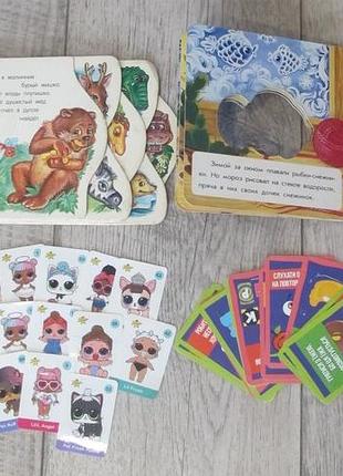 2 детские книги и карточки с наклейками lol