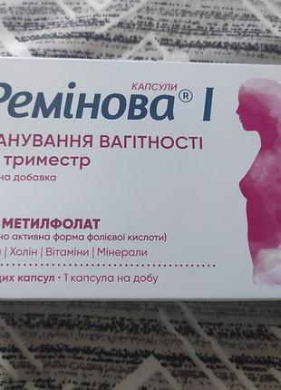 Феминовая i, диетическая добавка капсулы, фолиевая кислота