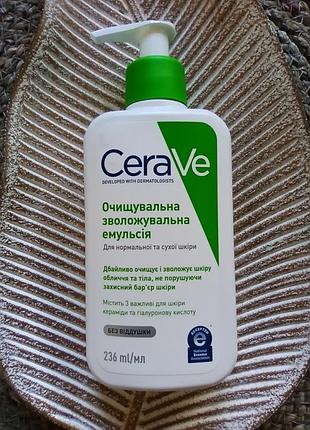 💚оригинал 236ml. cerave hydrating cleanser гель для умывания очищающая увлажняющая эмульсия для нормальной и сухой кожи пенка цараве