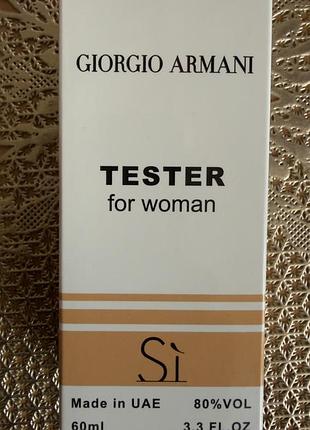 Парфуми si giorgio armani