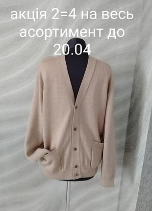 Мужской кардиган с шерстью pierre cardin