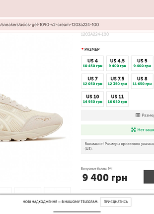 Кроссовки унисекс asics gel 1090v2