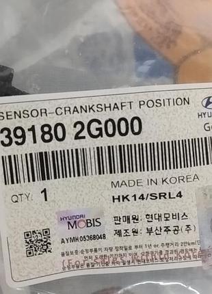 39180 2g000 датчик колінвала kia hyundai кіїв лівобрібна