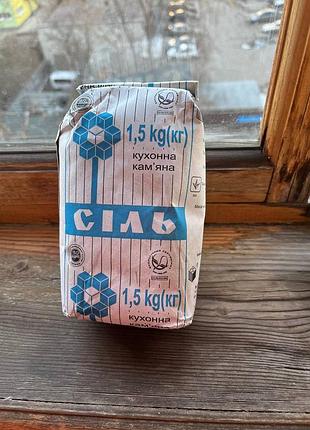 Артемсель каменная соль 1.5 кг