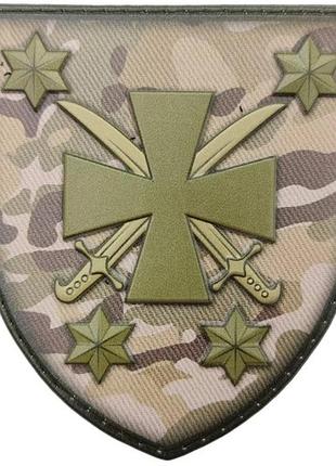 Шеврон всу 116 омбр мультикам